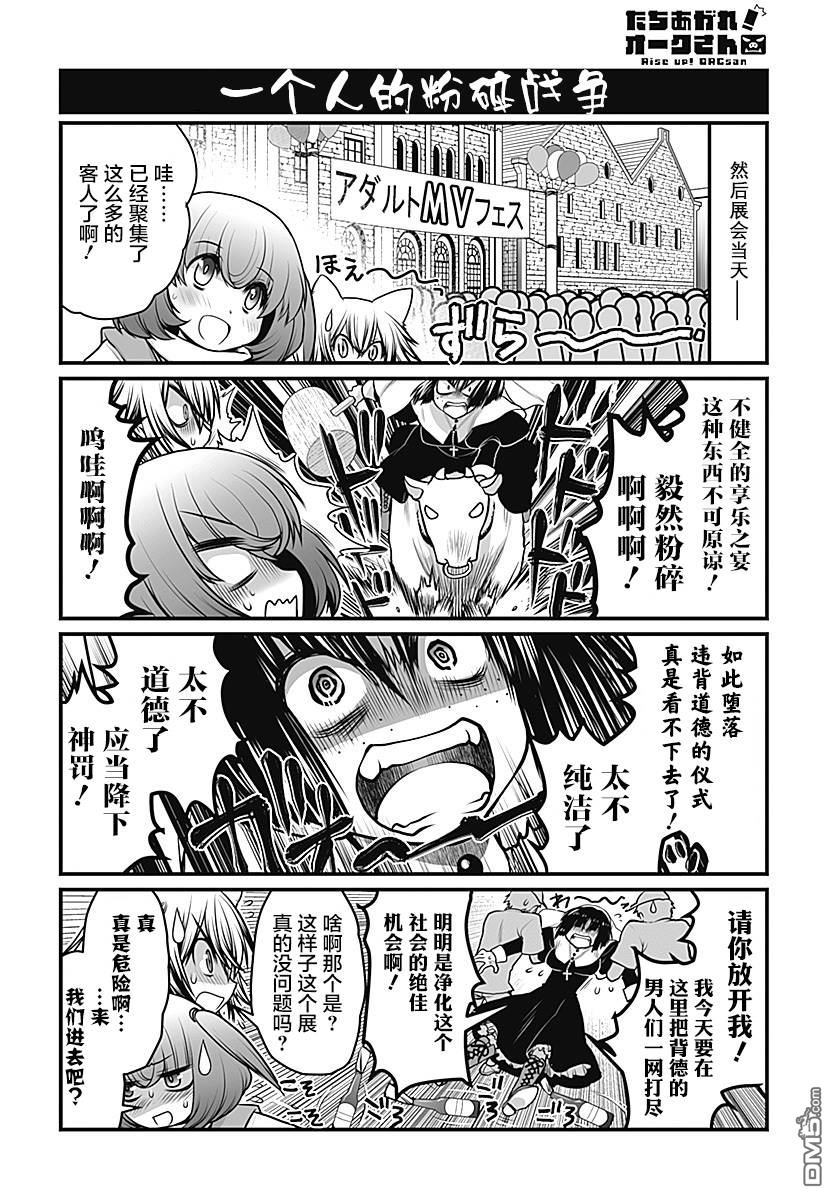 第14話（20P）-第4頁