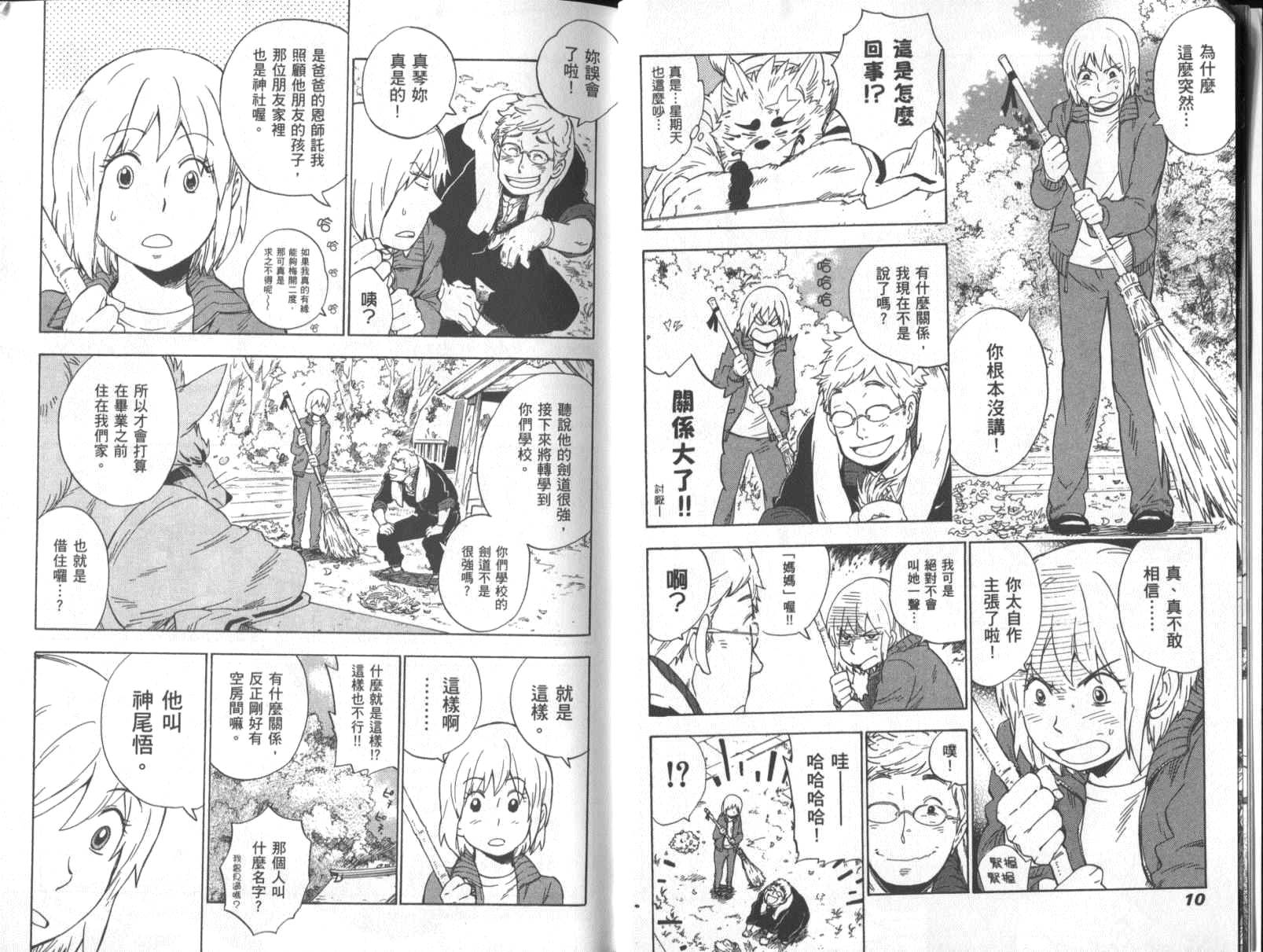 第6卷（37P）-第1頁