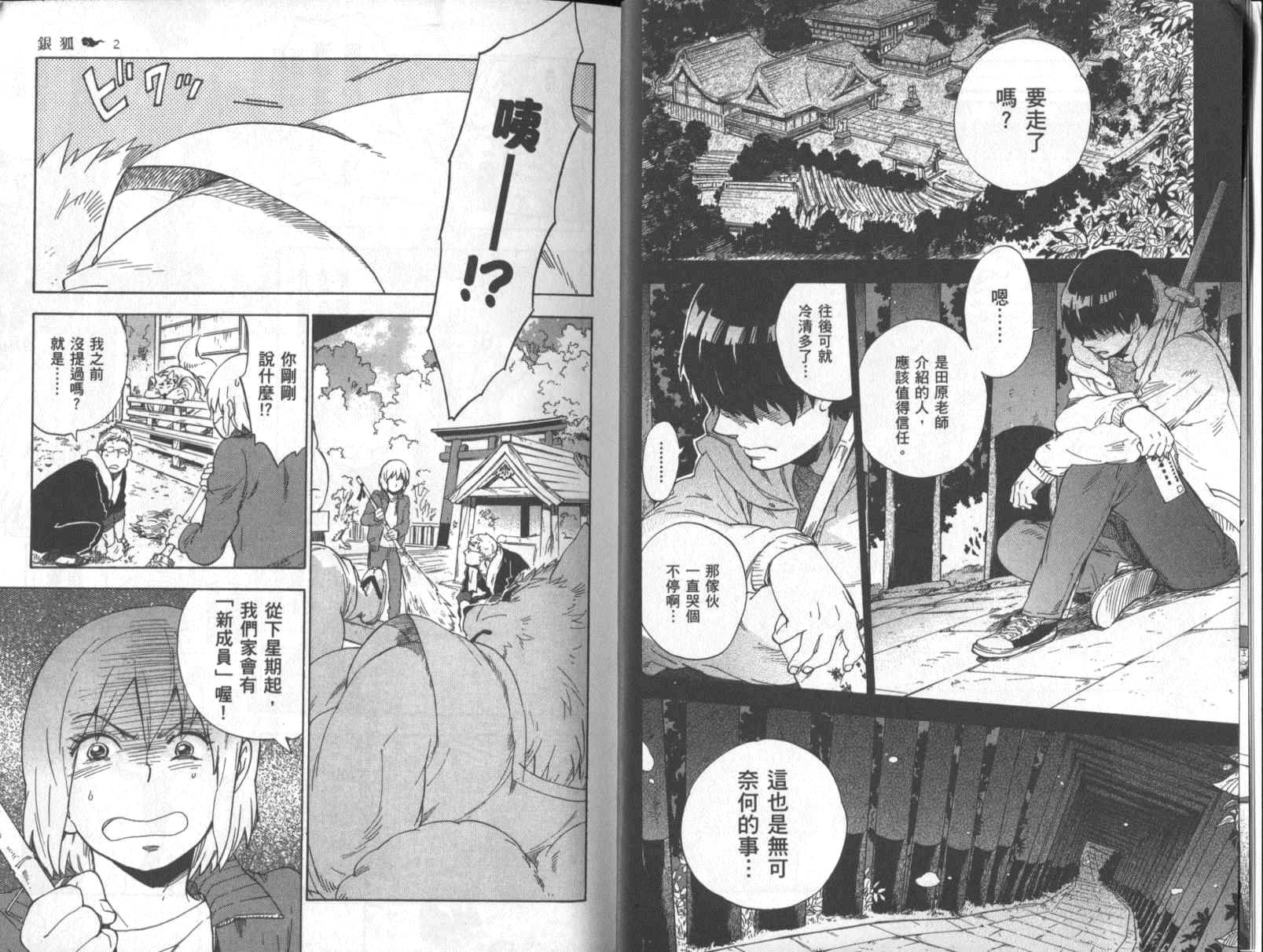 第6卷（37P）-第1頁
