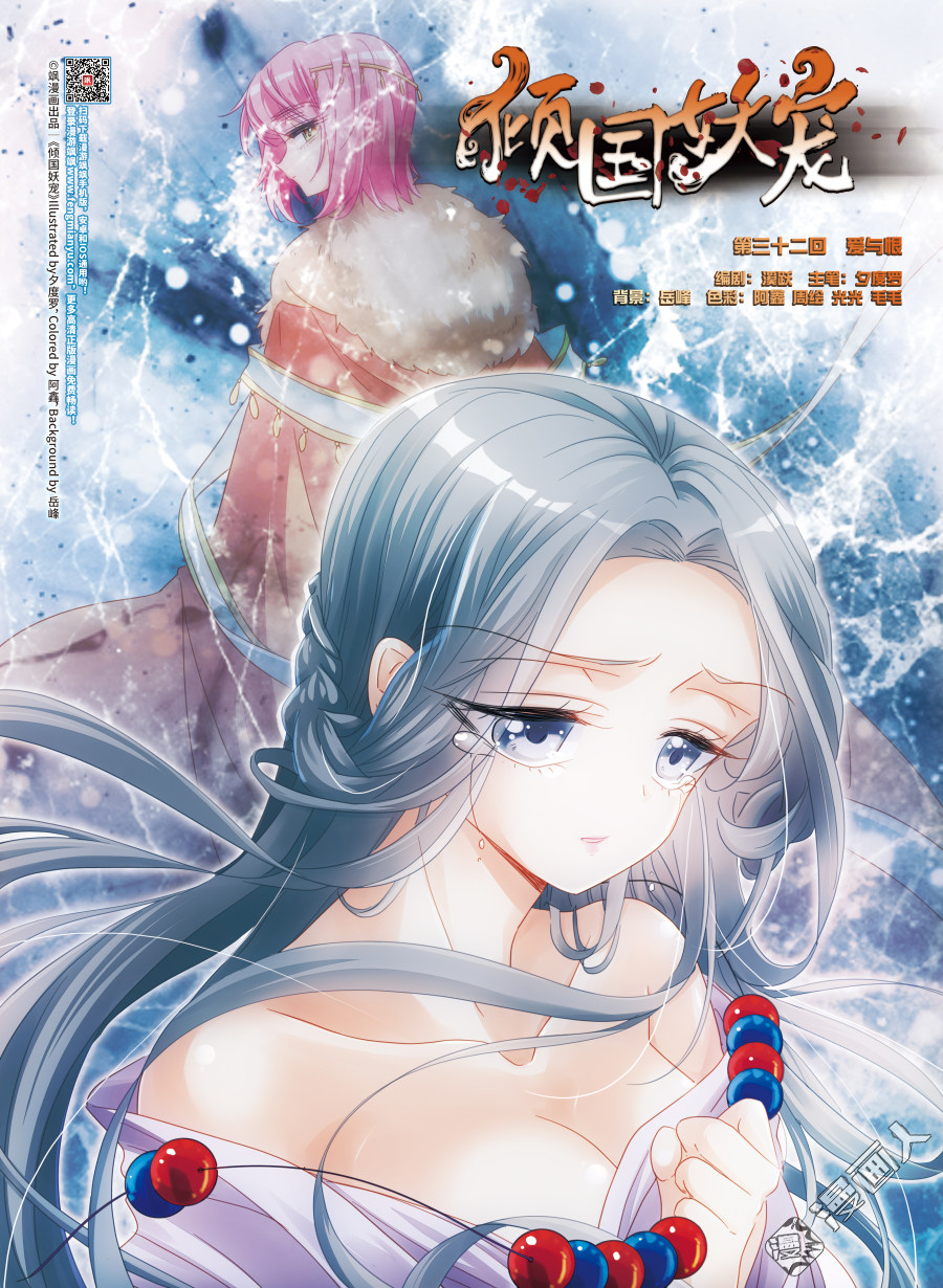 第32回愛與恨（上）（13P）-第1頁
