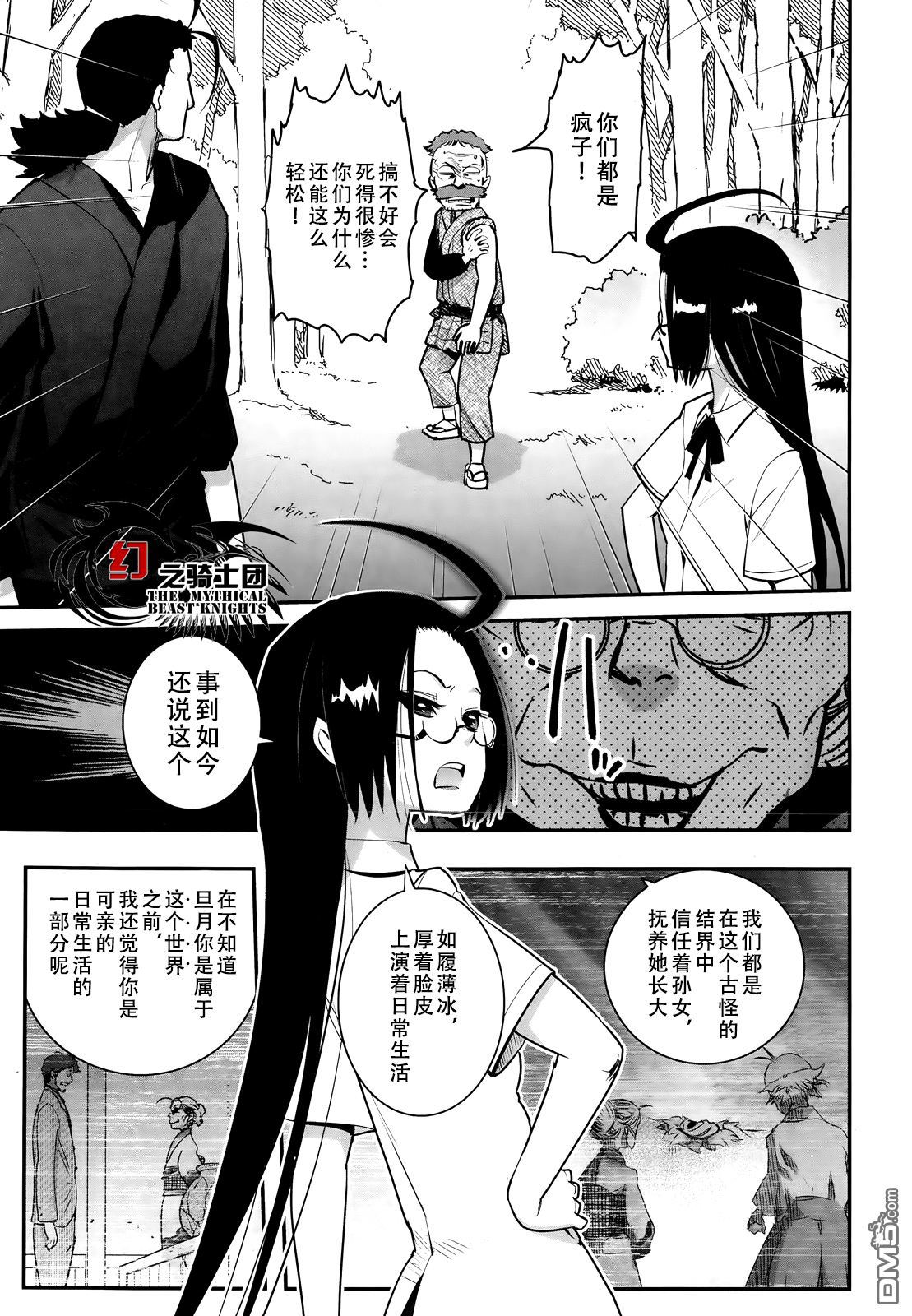 第8話（25P）-第26頁