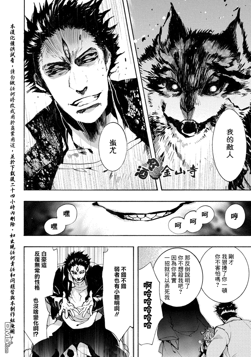 第35話活路（17P）-第1頁