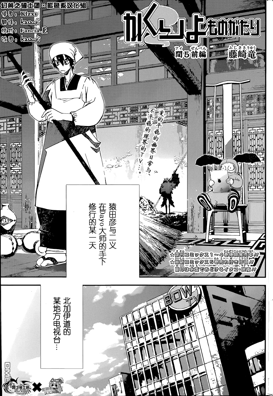 第21回有沒有一點公德（1P）-第1頁