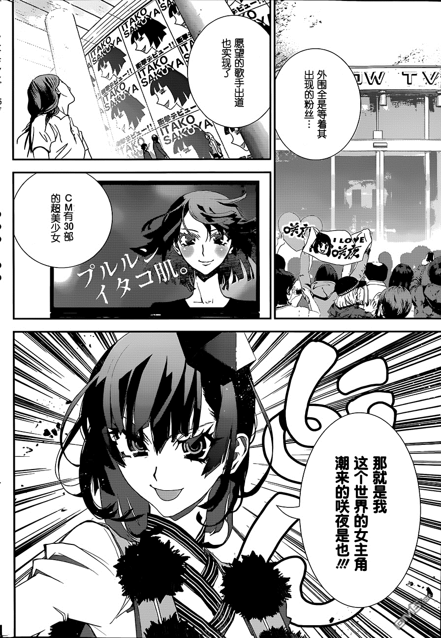 第21回有沒有一點公德（1P）-第1頁