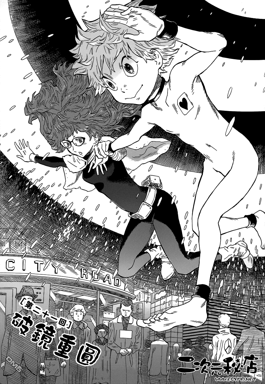 第21話破鏡重圓（37P）-第1頁