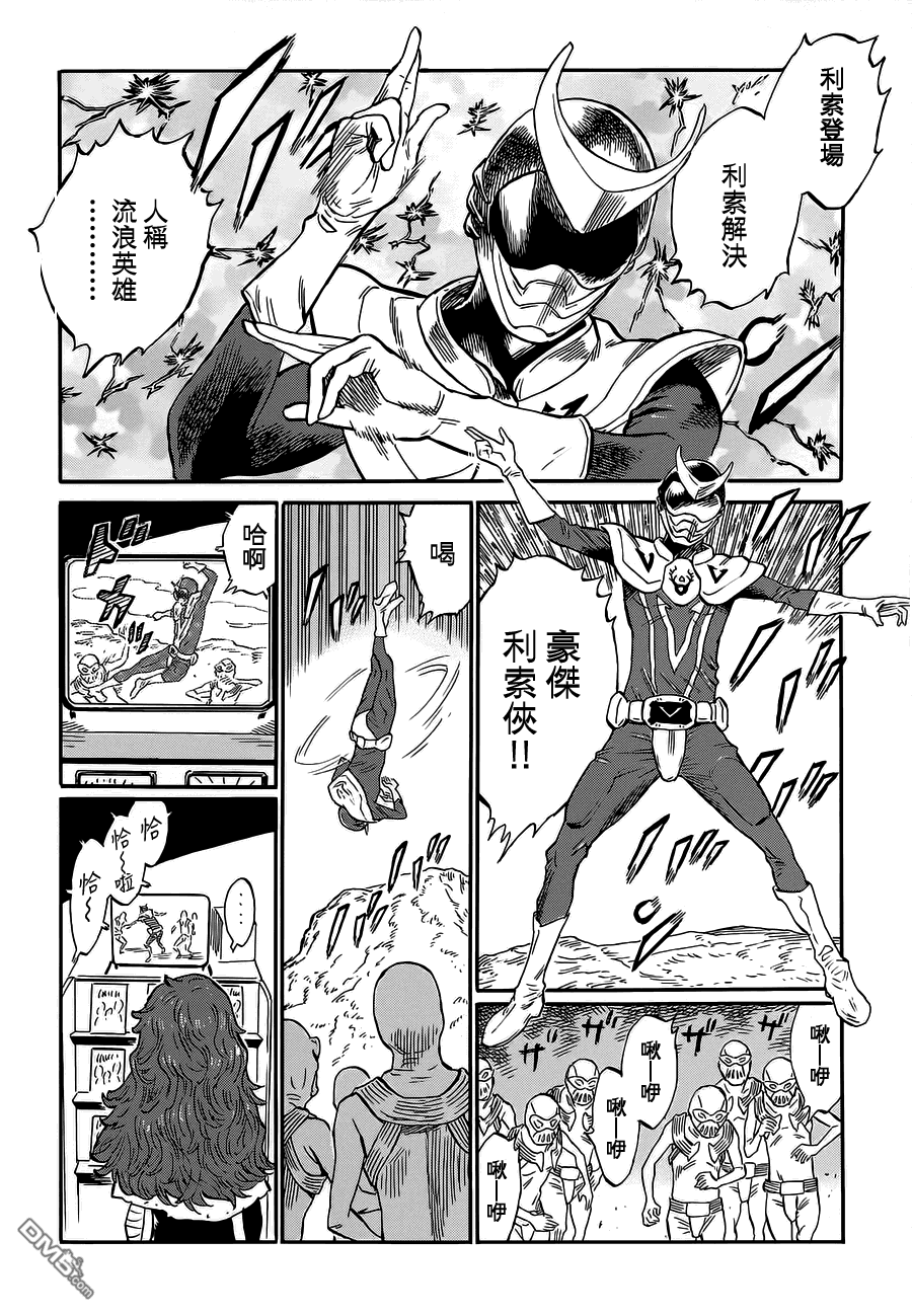 第21話破鏡重圓（37P）-第1頁