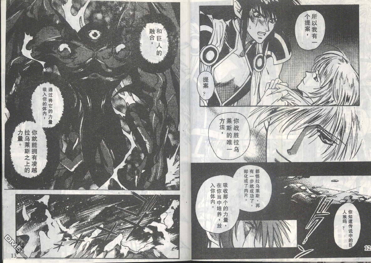 第23回大殺四方（9P）-第10頁