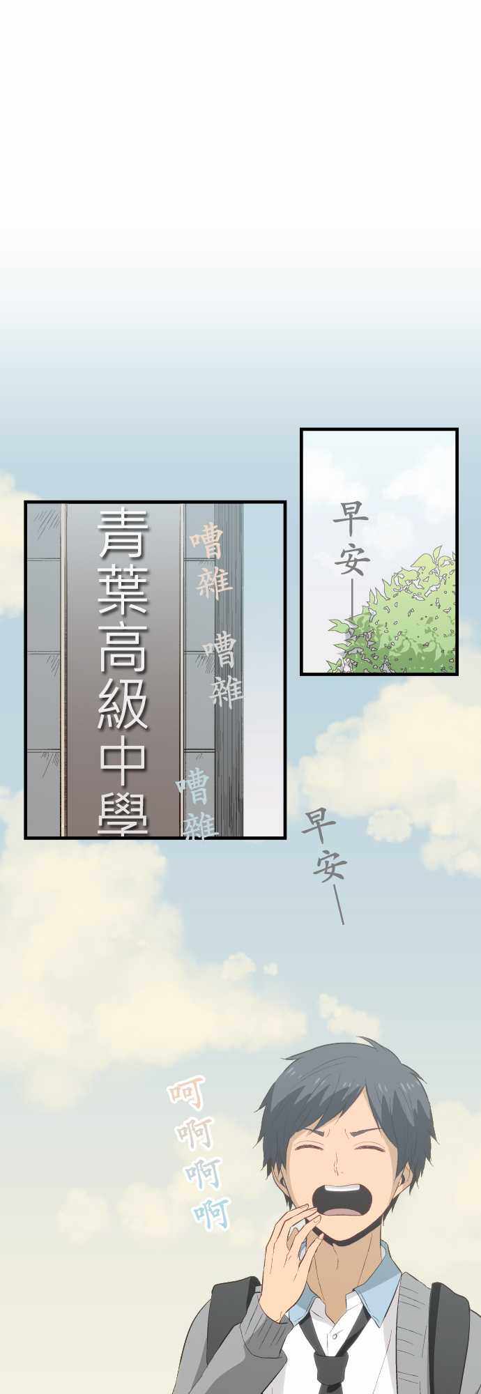 第20話真是怪人（20P）-第1頁