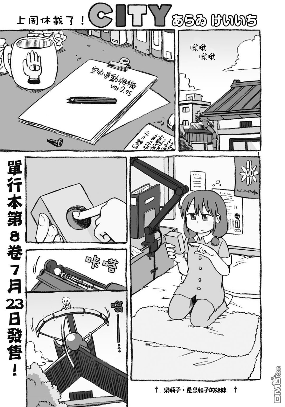 第32話（29P）-第1頁