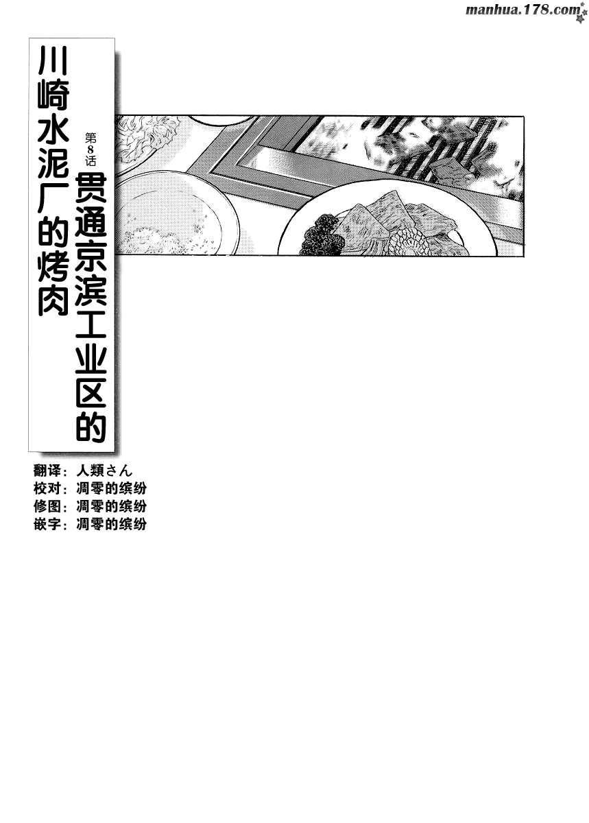 第8話（10P）-第1頁