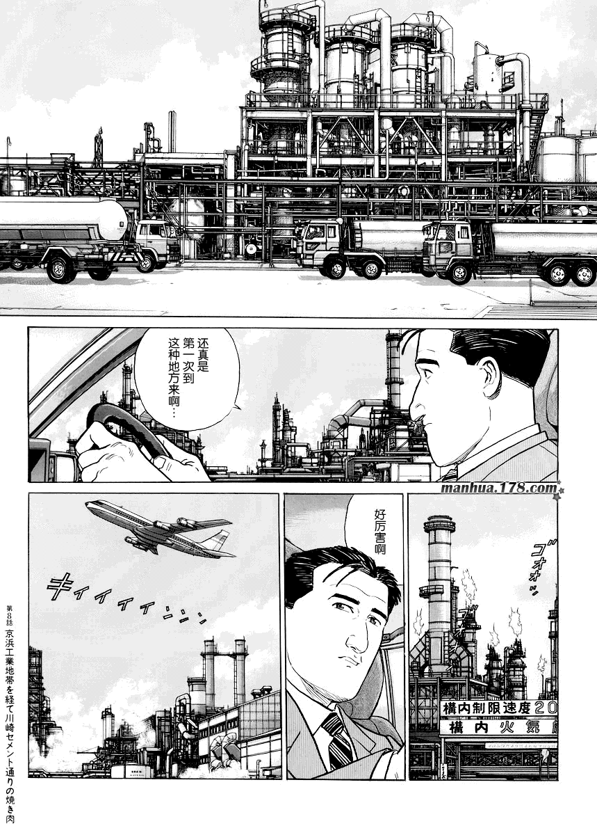 第8話（10P）-第1頁