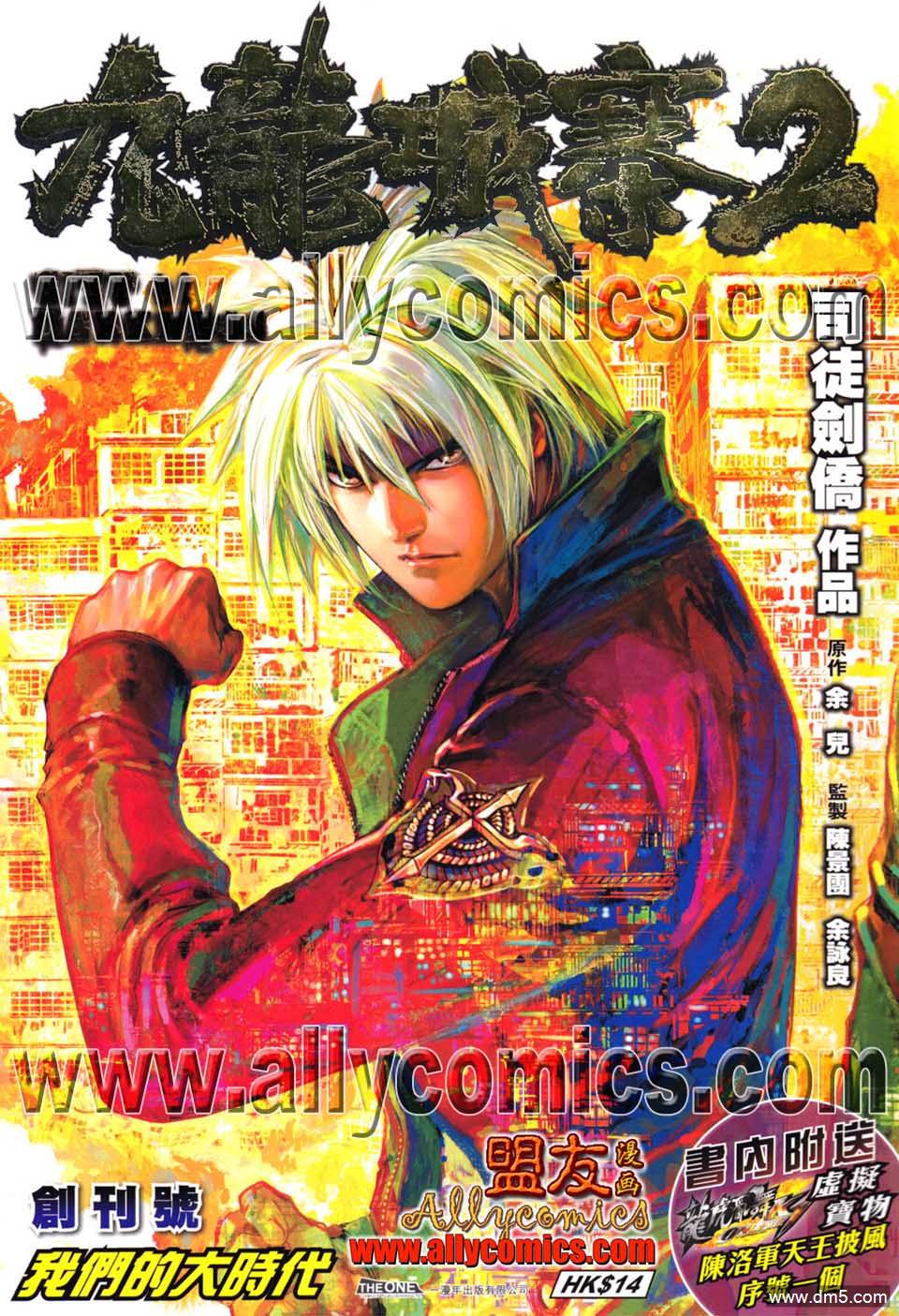 第1回我們的大時代（35P）-第1頁