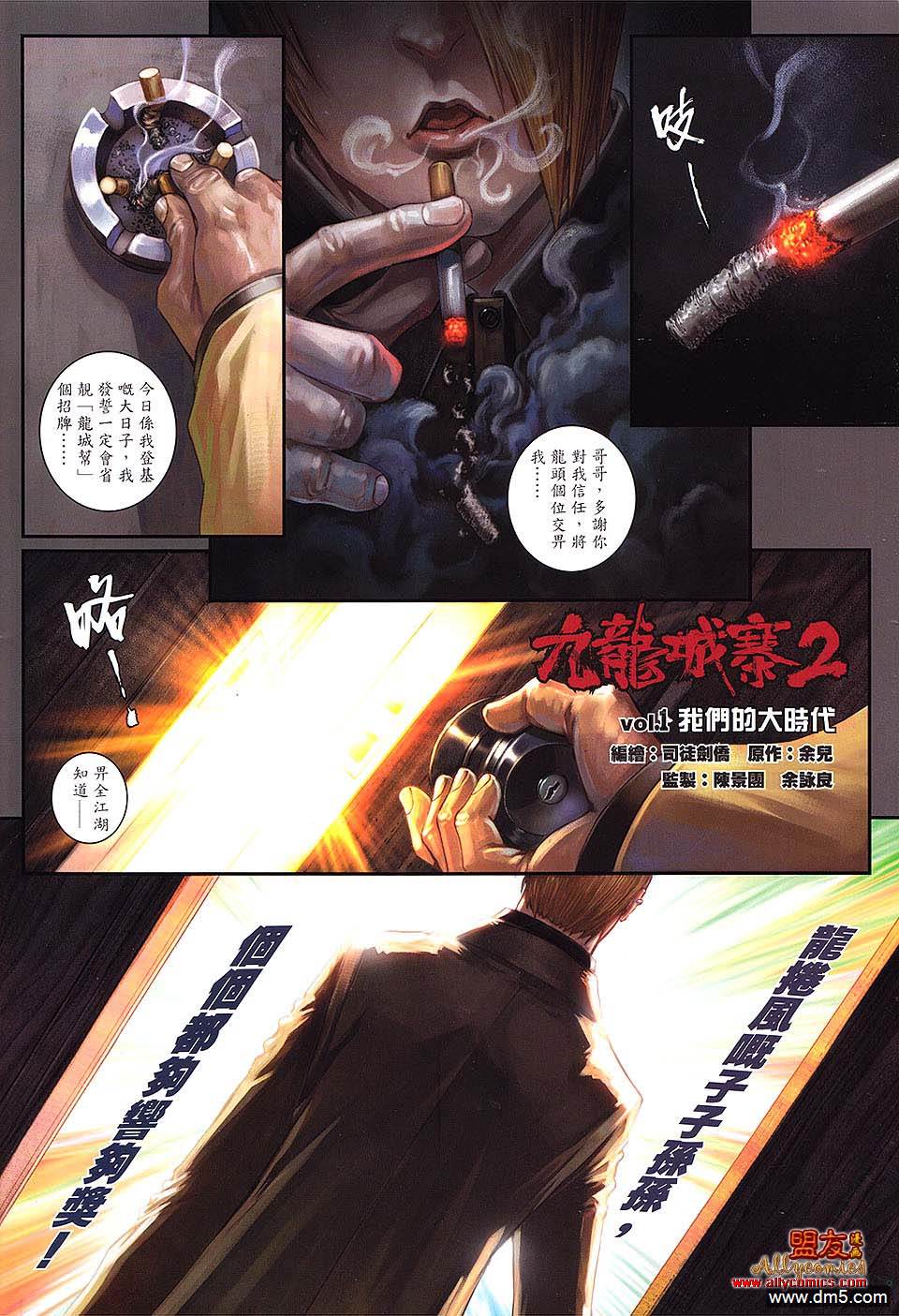 第1回我們的大時代（35P）-第1頁