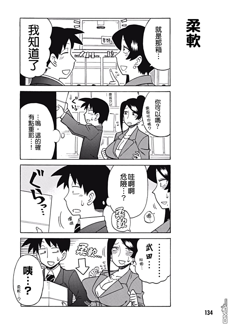 第84話祕命·4（24P）-第1頁