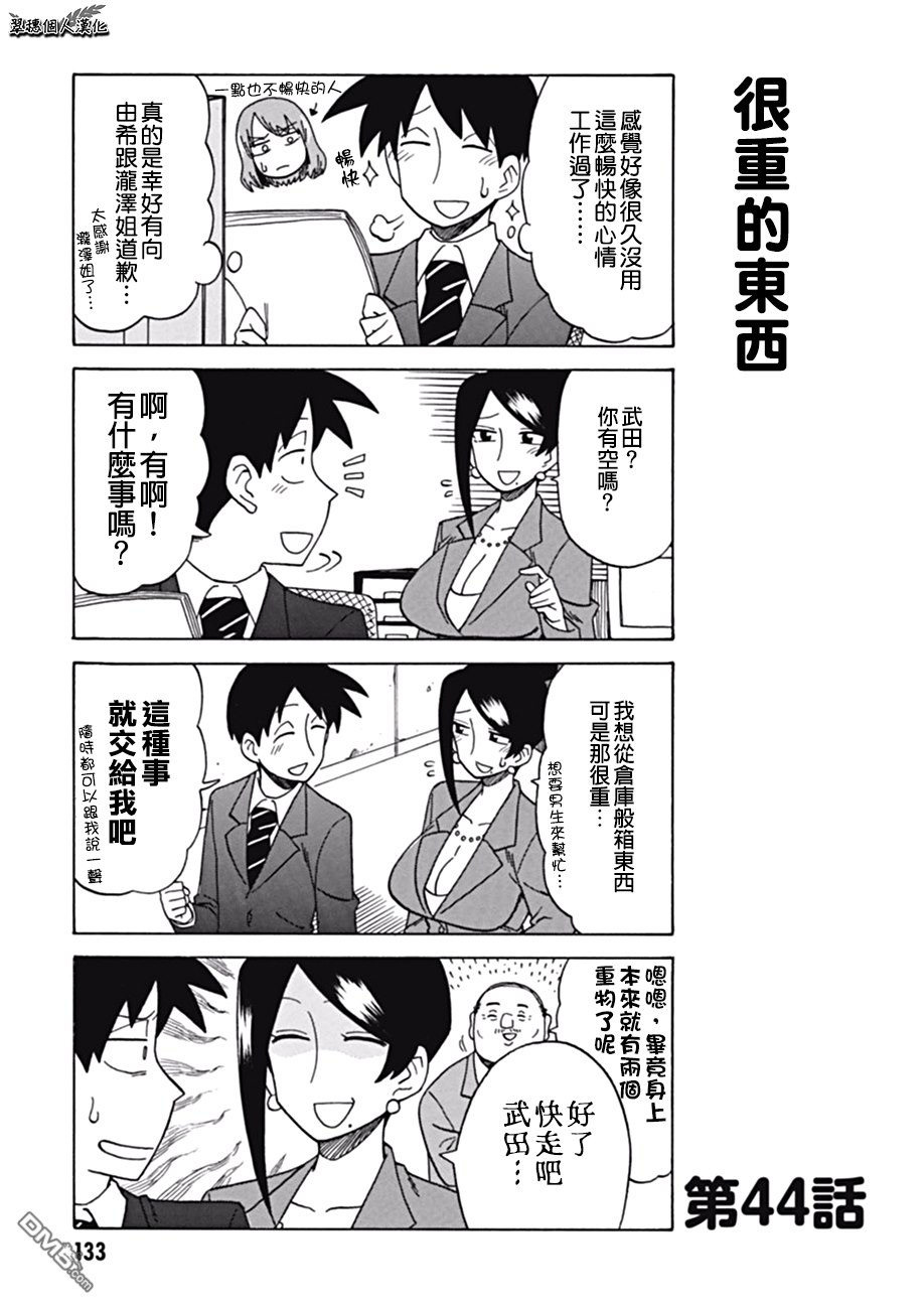 第84話祕命·4（24P）-第1頁