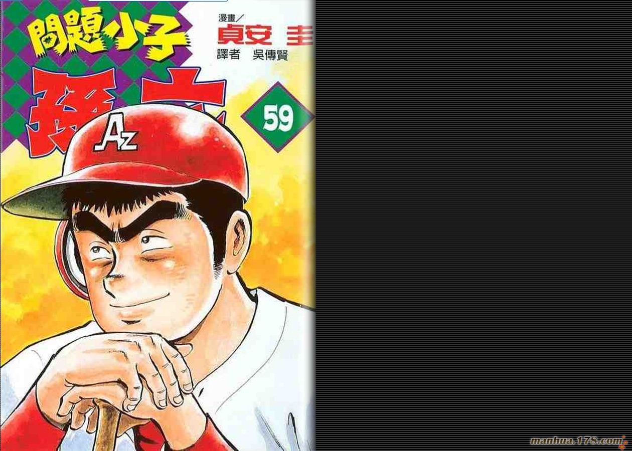 第59卷（108P）-第1頁