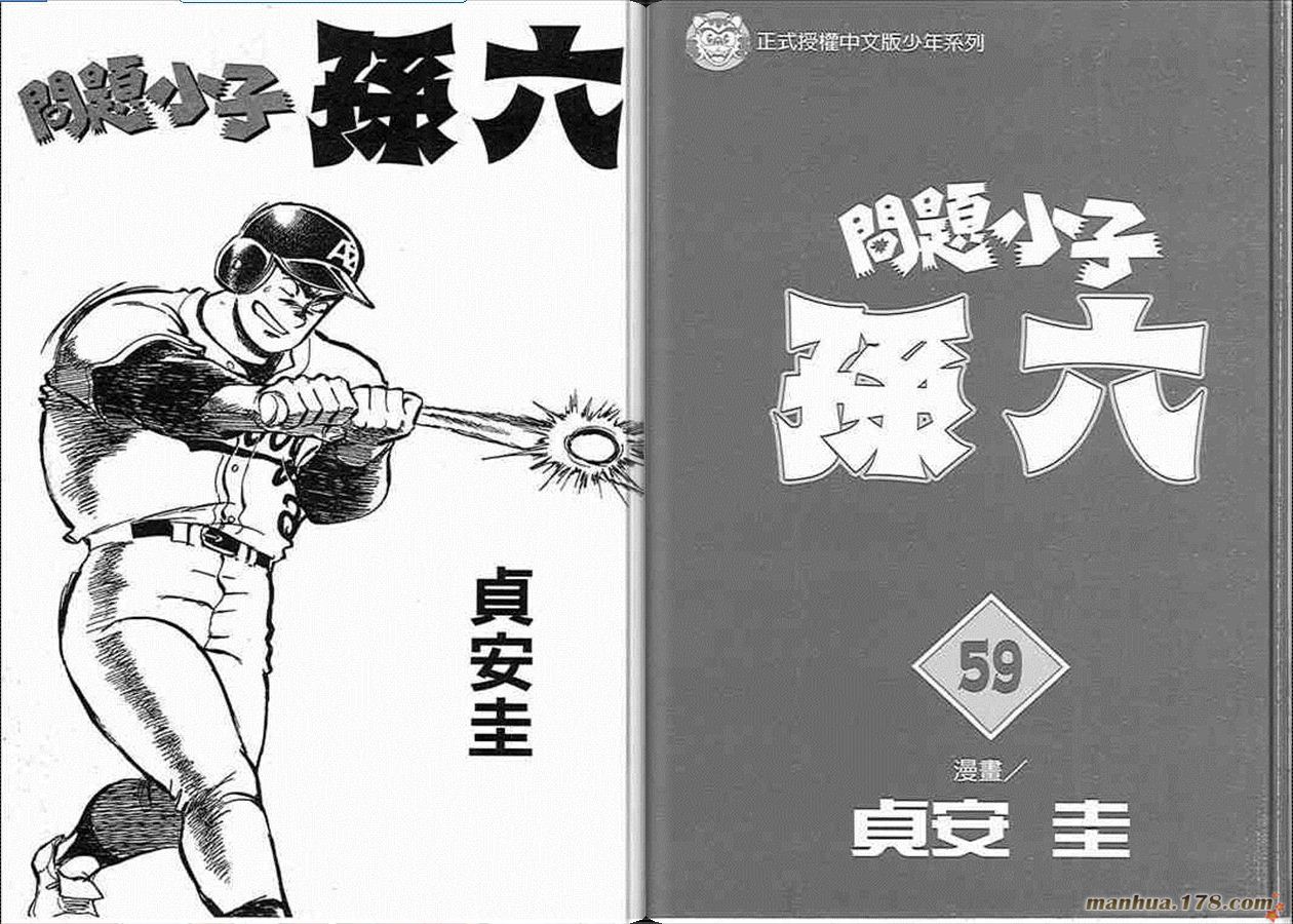 第59卷（108P）-第1頁