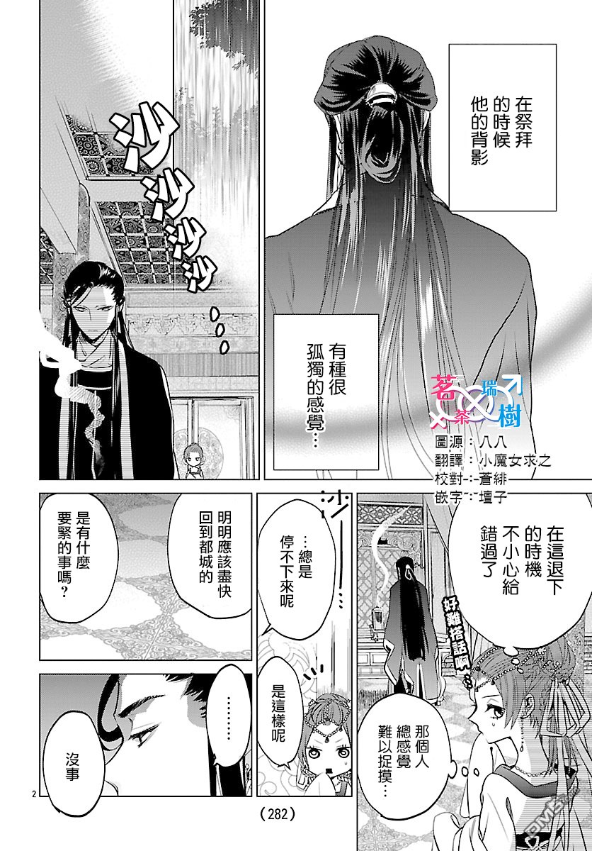 第3回（30P）-第1頁