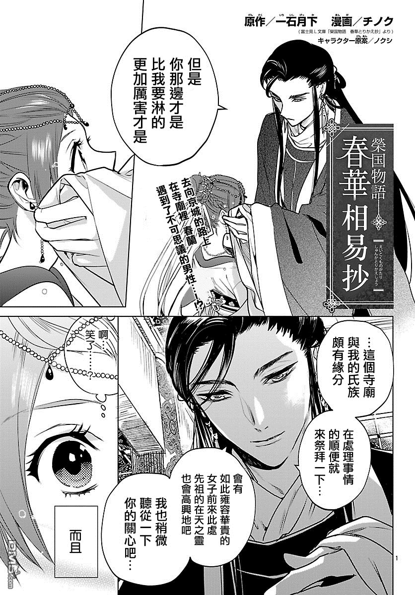 第3回（30P）-第1頁