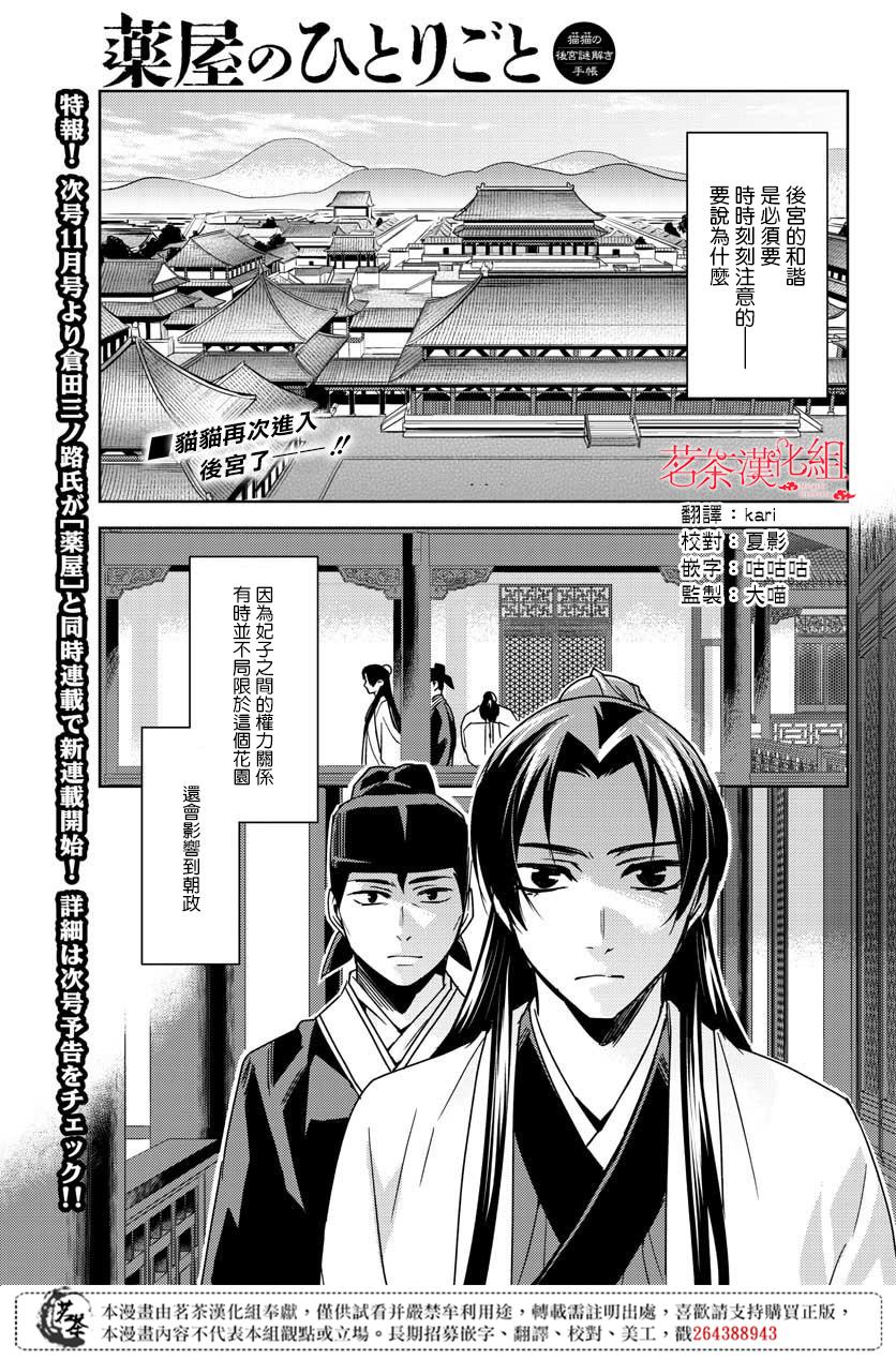第14話相遇（14P）-第1頁