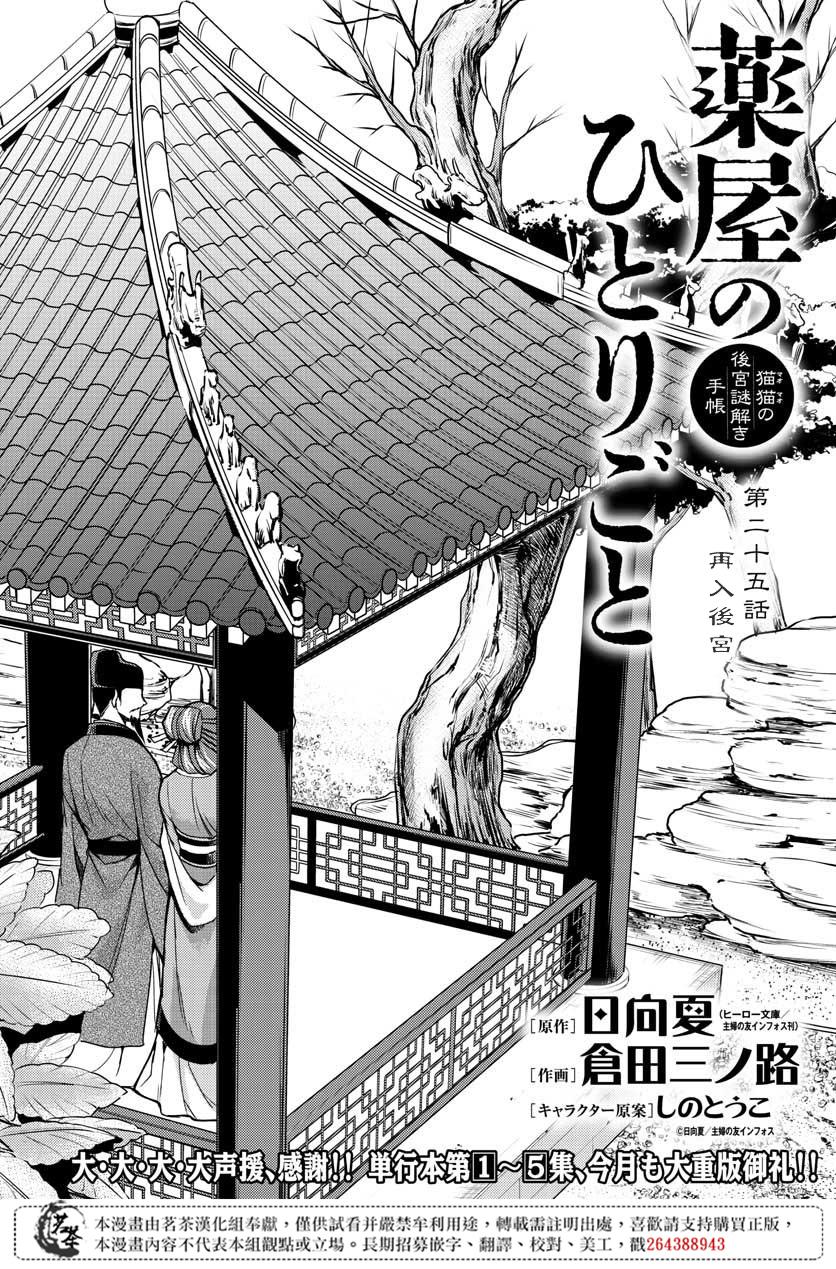 第14話相遇（14P）-第1頁