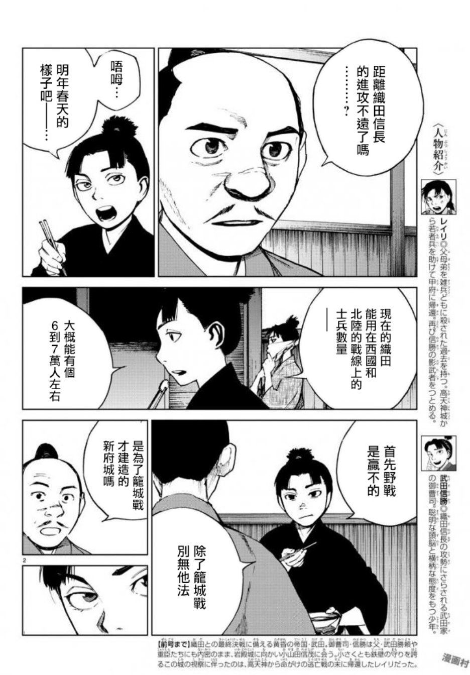 第27話（33P）-第1頁