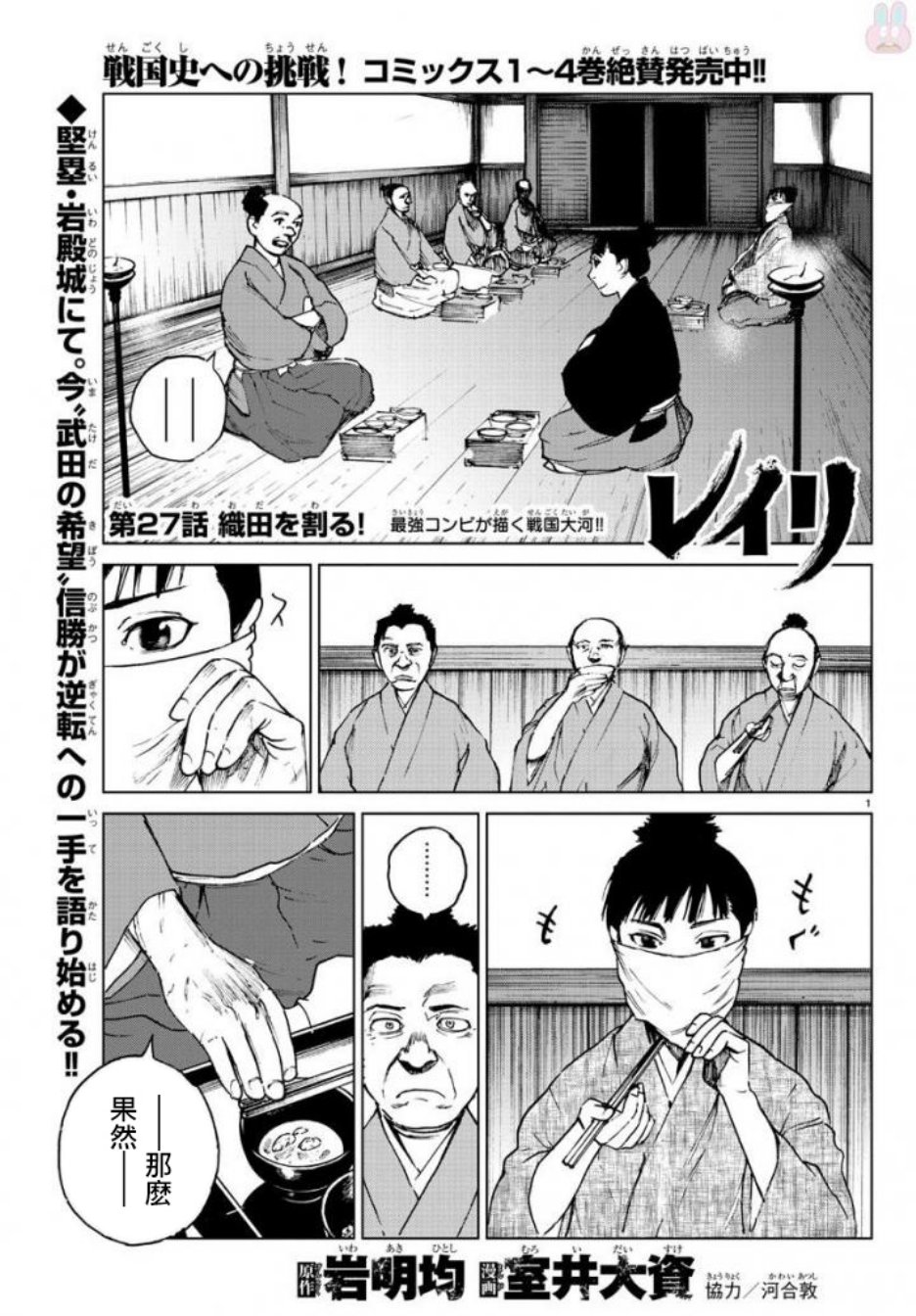 第27話（33P）-第1頁