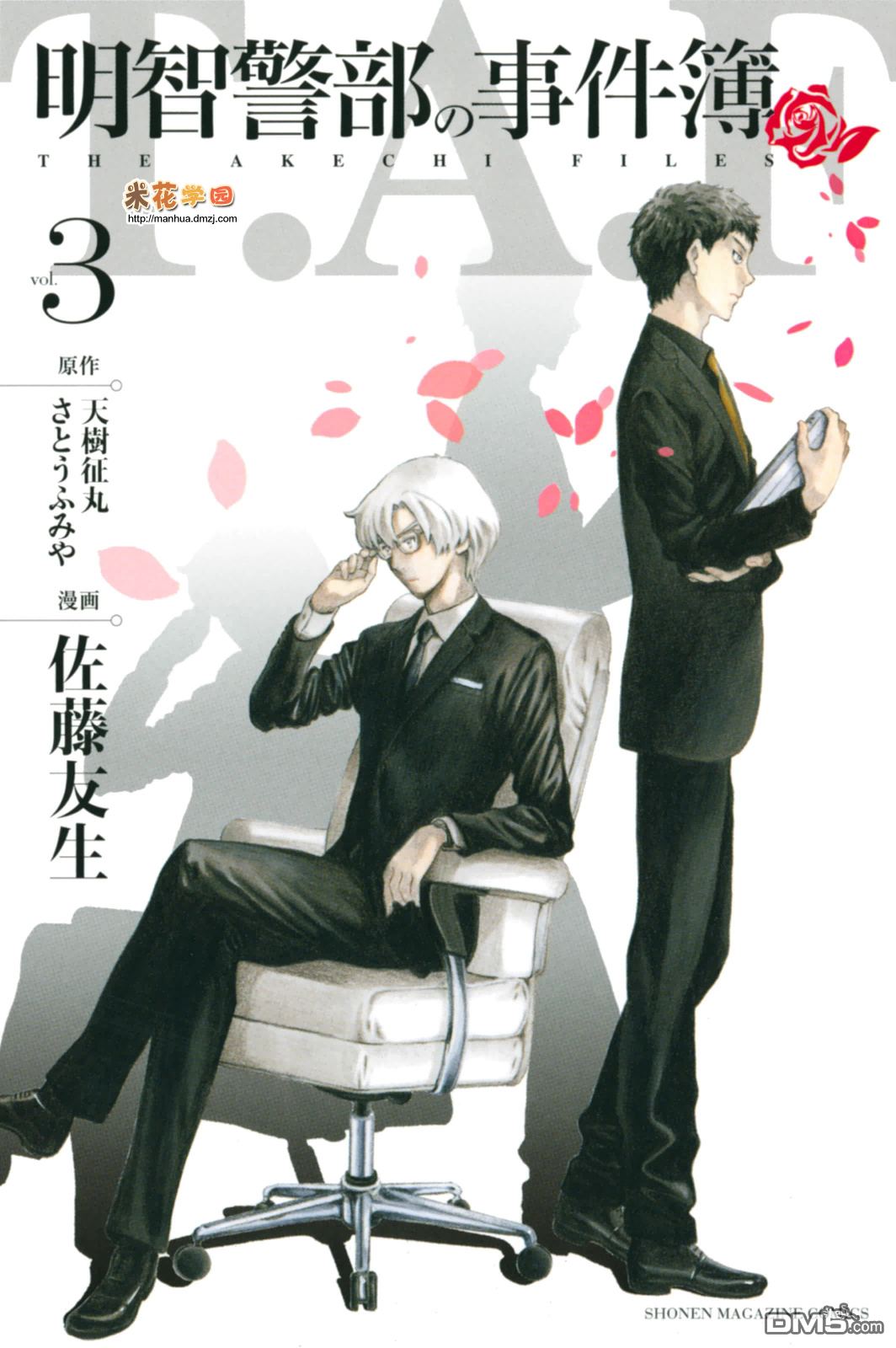 第1話（20P）-第4頁