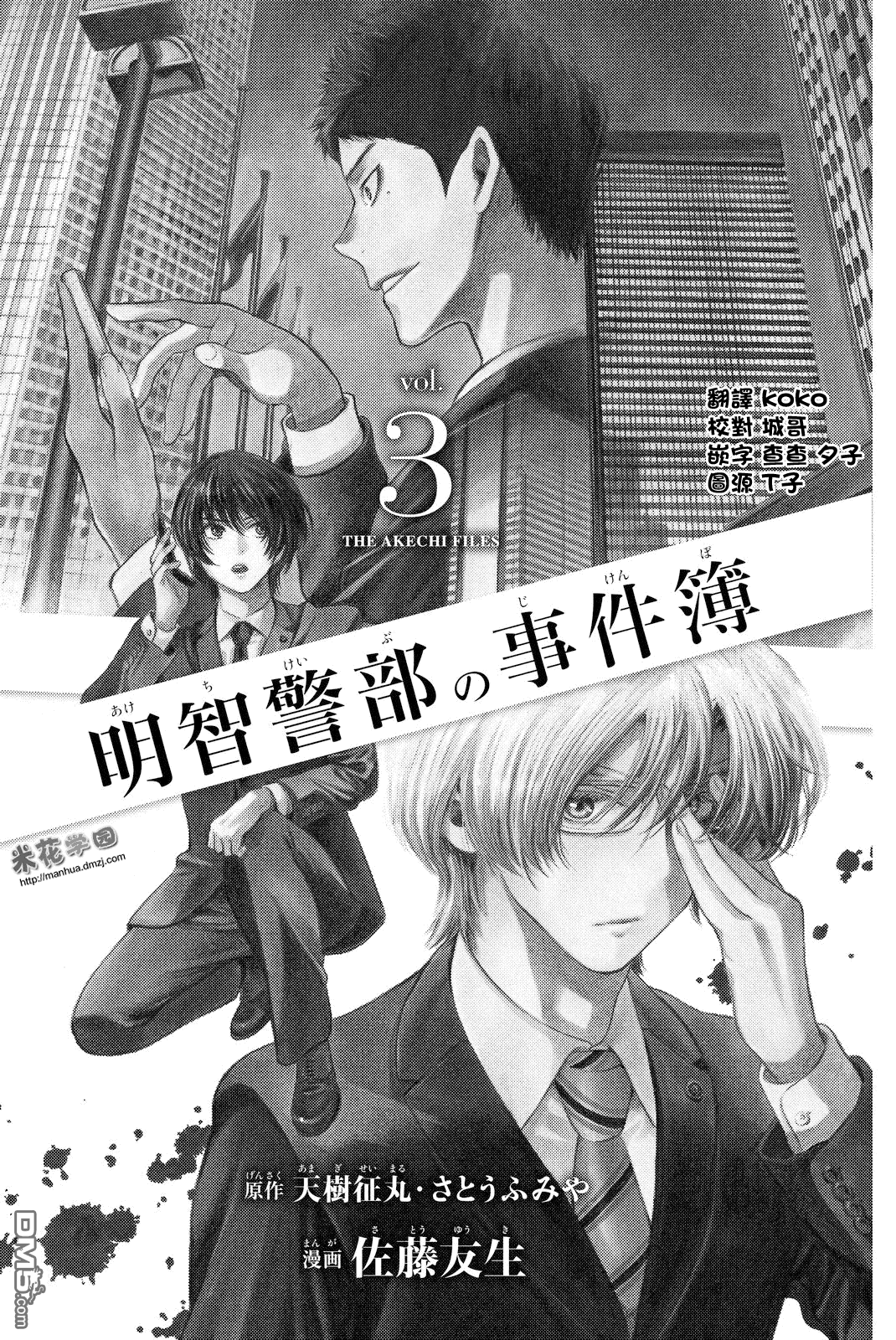 第1話（20P）-第4頁