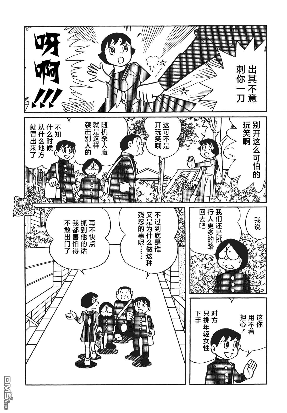 第38話（18P）-第19頁