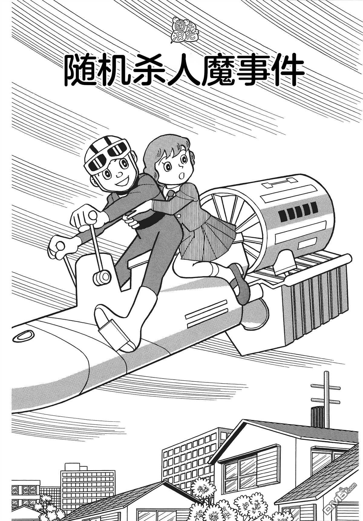 第38話（18P）-第19頁