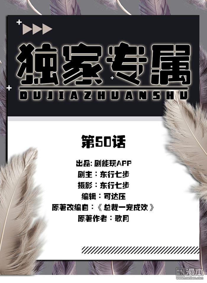 第50回（13P）-第1頁
