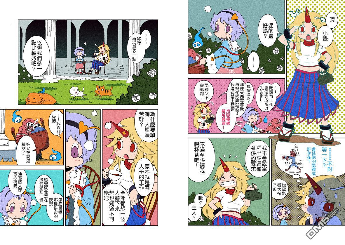 第1話（78P）-第7頁