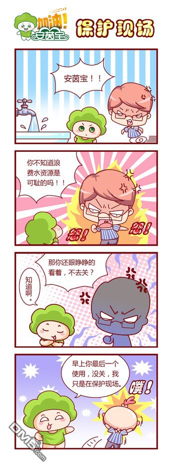 第17話（25P）-第1頁