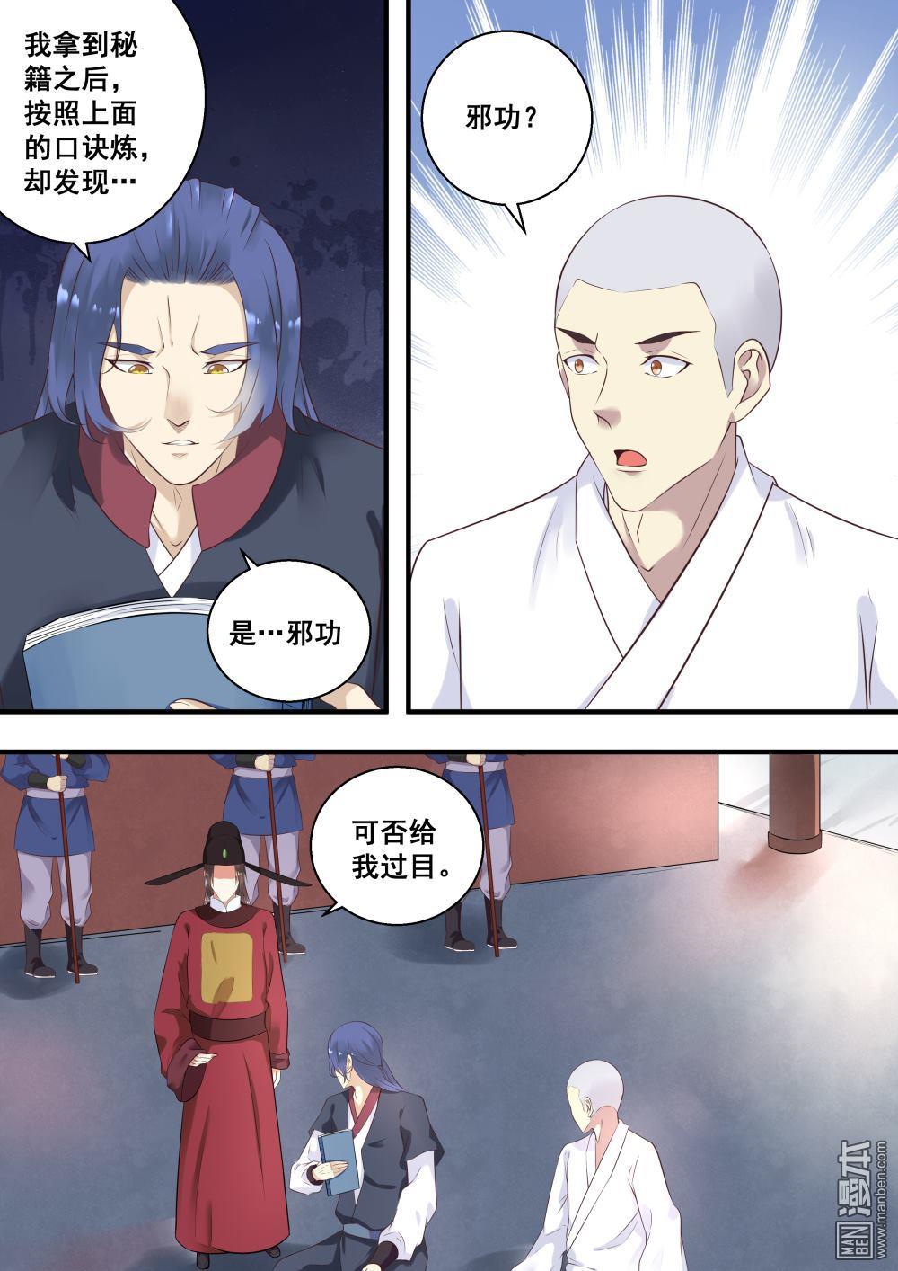 第9回（33P）-第5頁