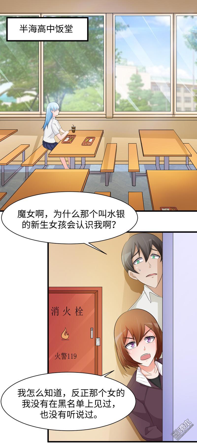 第1話（32P）-第5頁