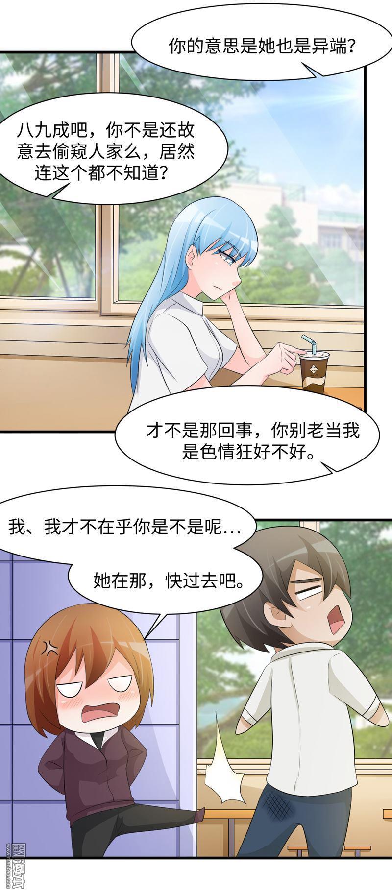 第1話（32P）-第5頁