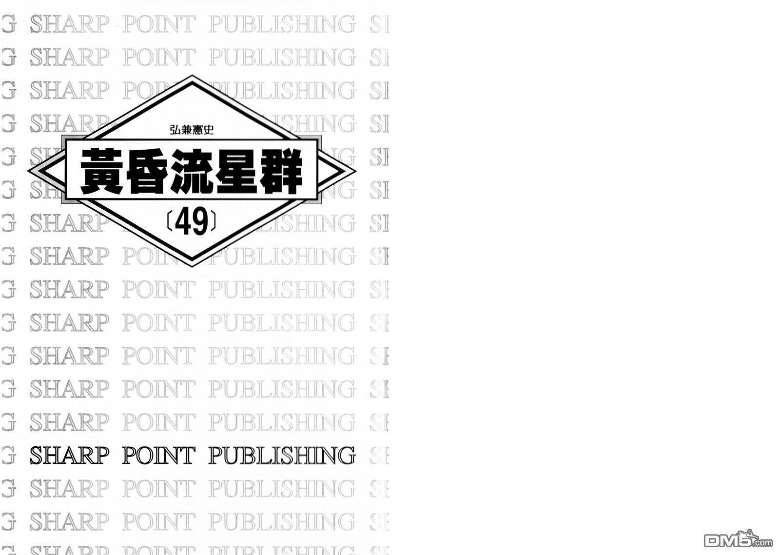 第12話（47P）-第3頁