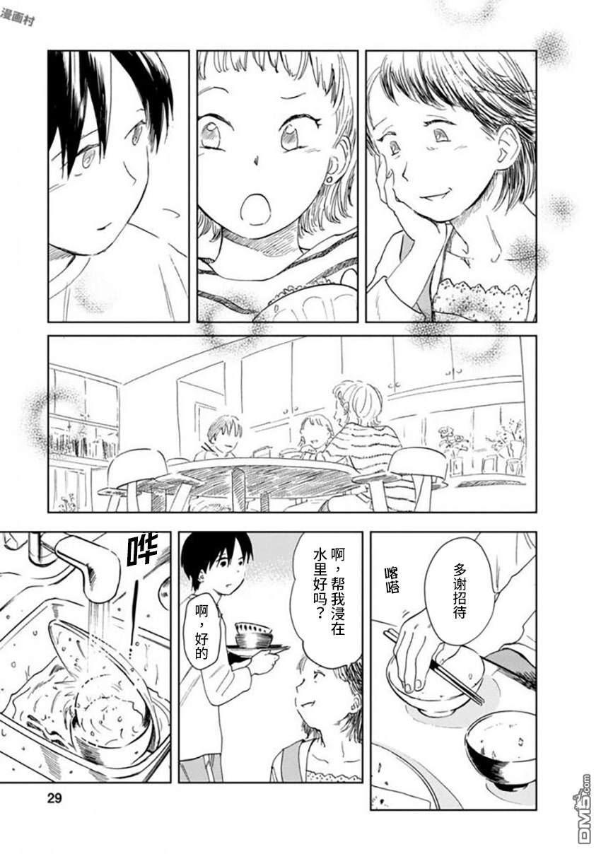第82話（17P）-第1頁