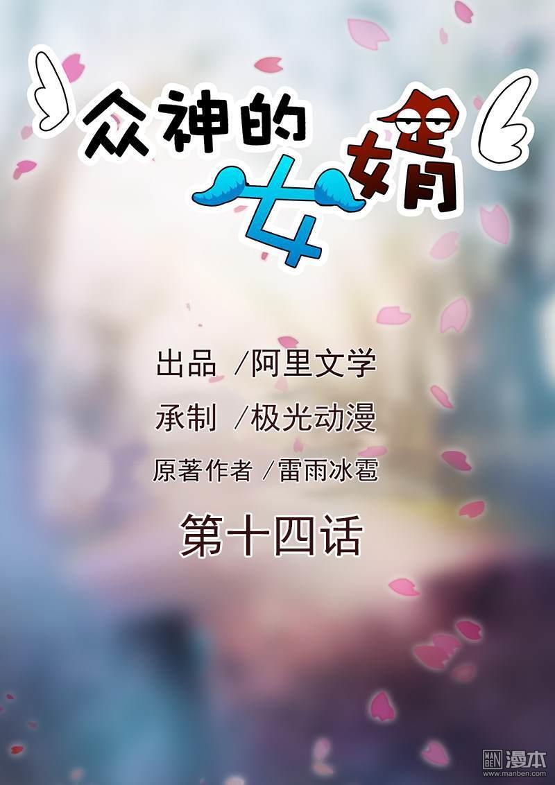 第14回（37P）-第1頁