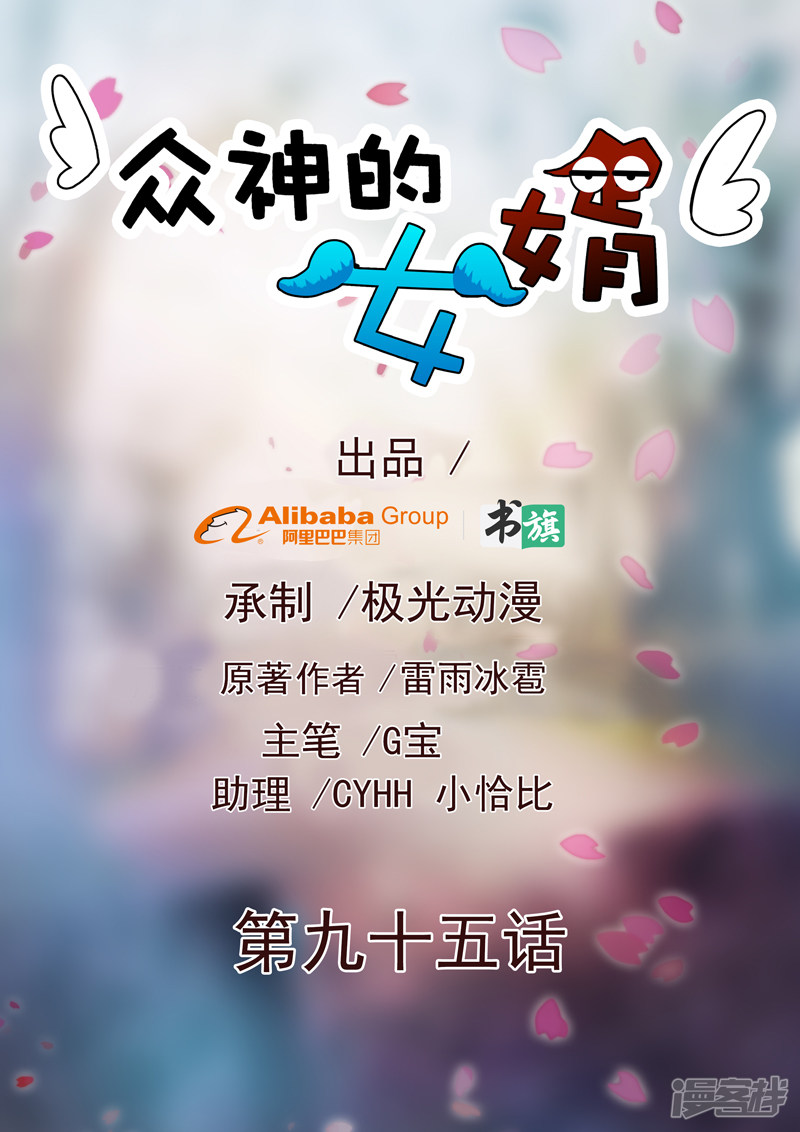 第95回（51P）-第1頁