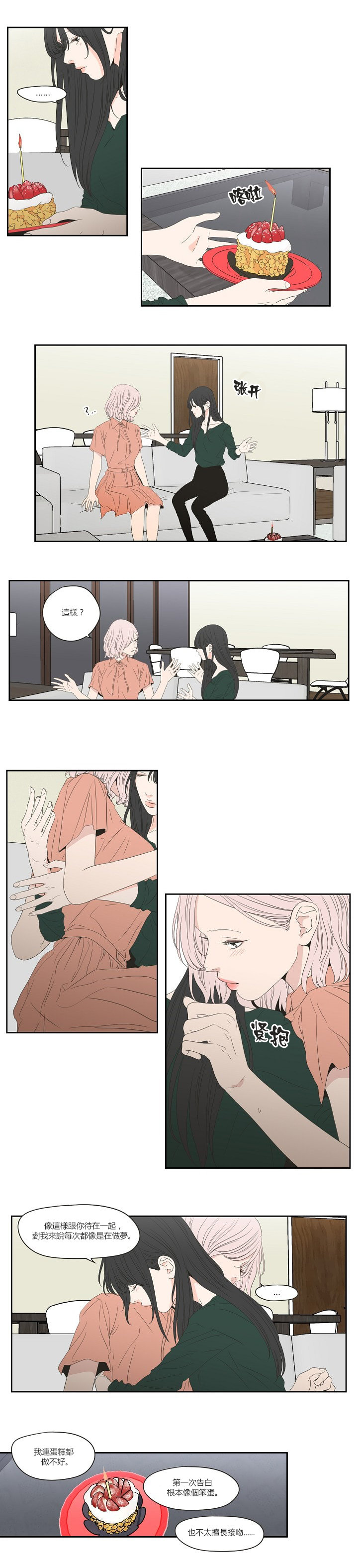 第38話（23P）-第1頁