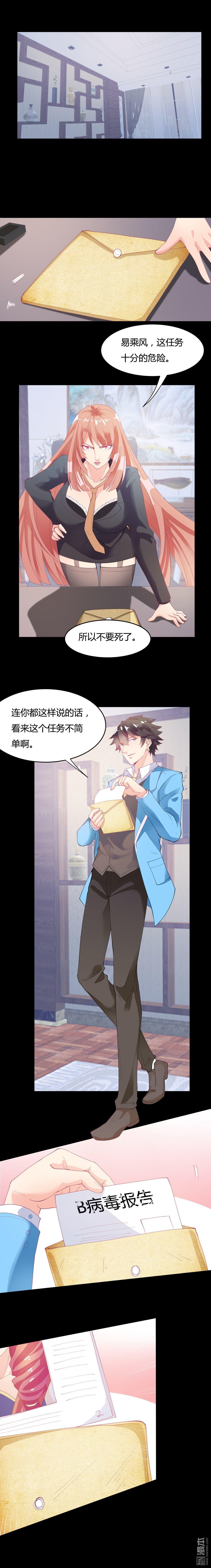 第424話-第1頁