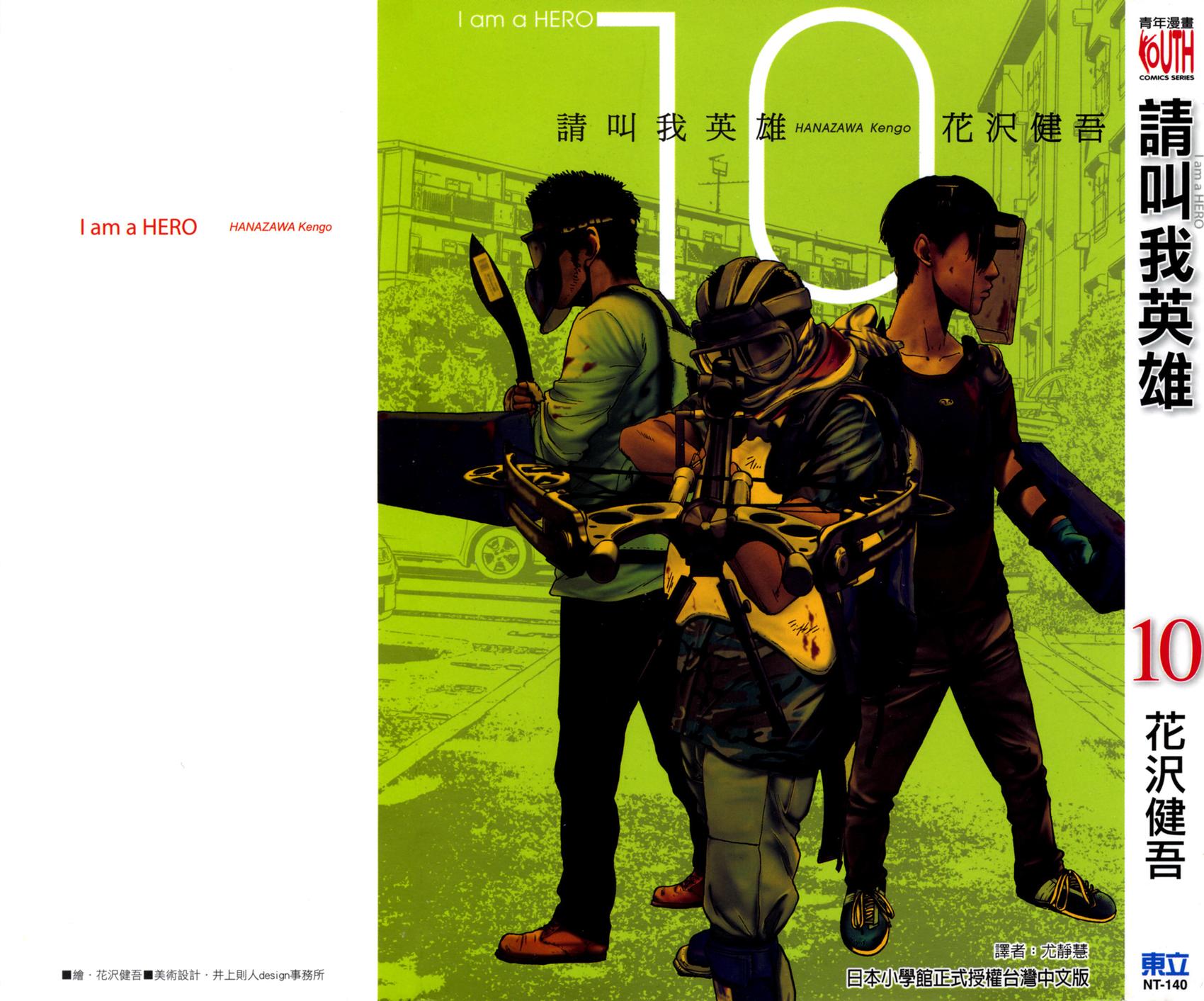 第10卷（209P）-第1頁