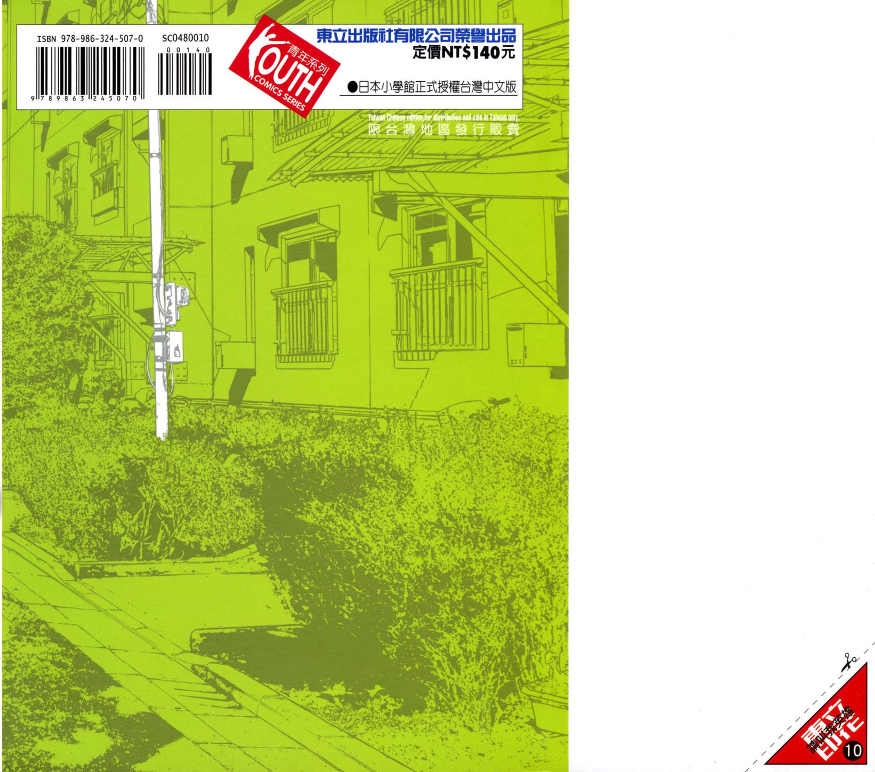 第10卷（209P）-第1頁
