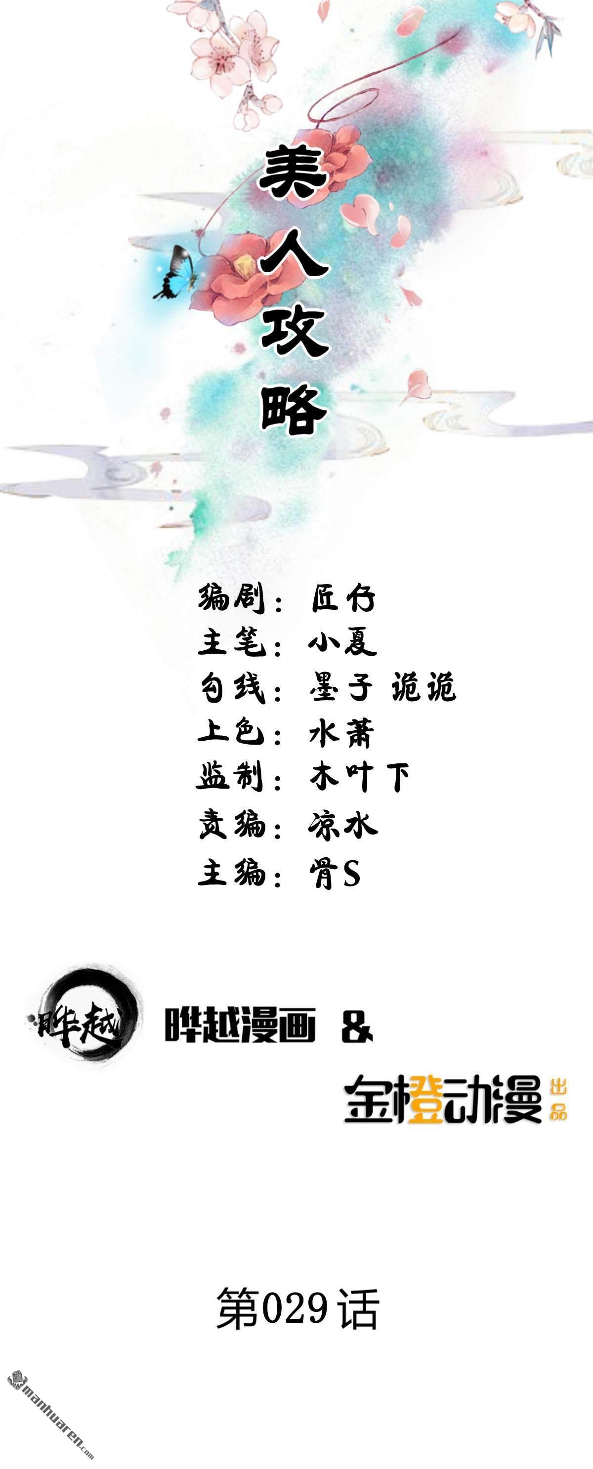 第29回（31P）-第1頁