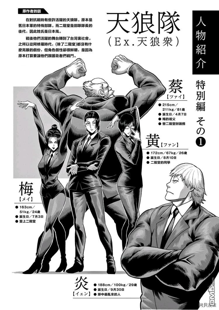 第10卷附錄（12P）-第1頁