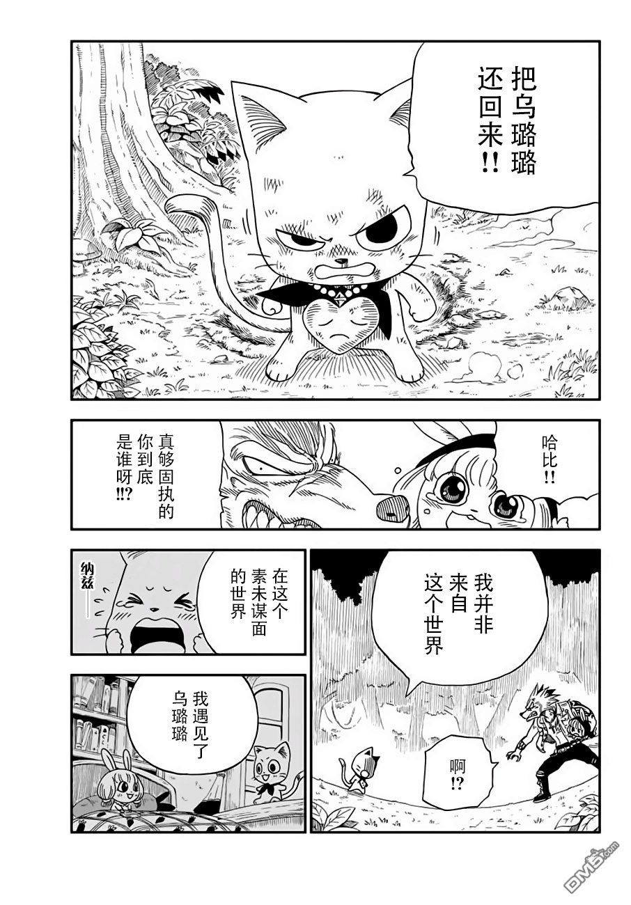 第13話（76P）-第1頁