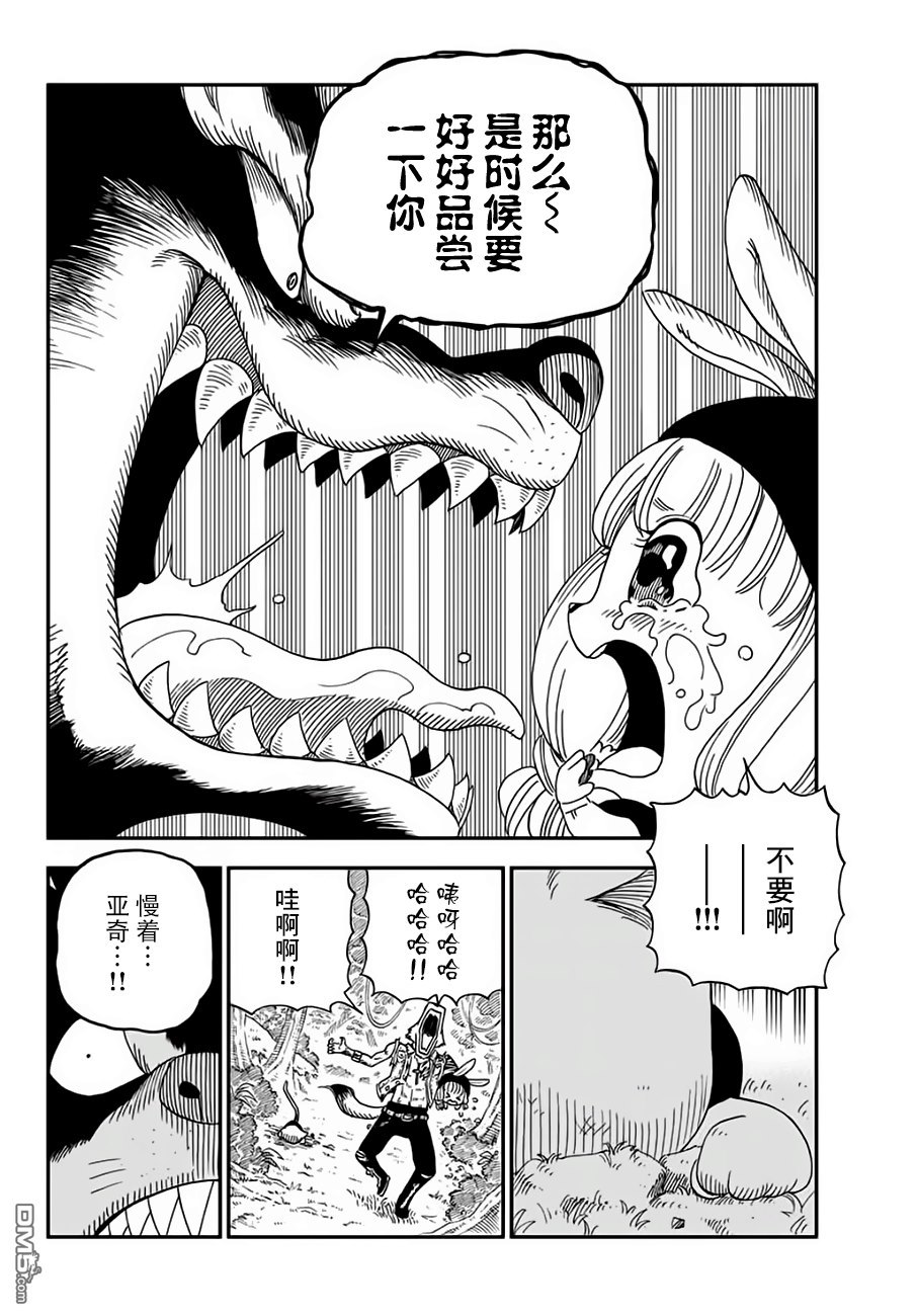 第13話（76P）-第1頁