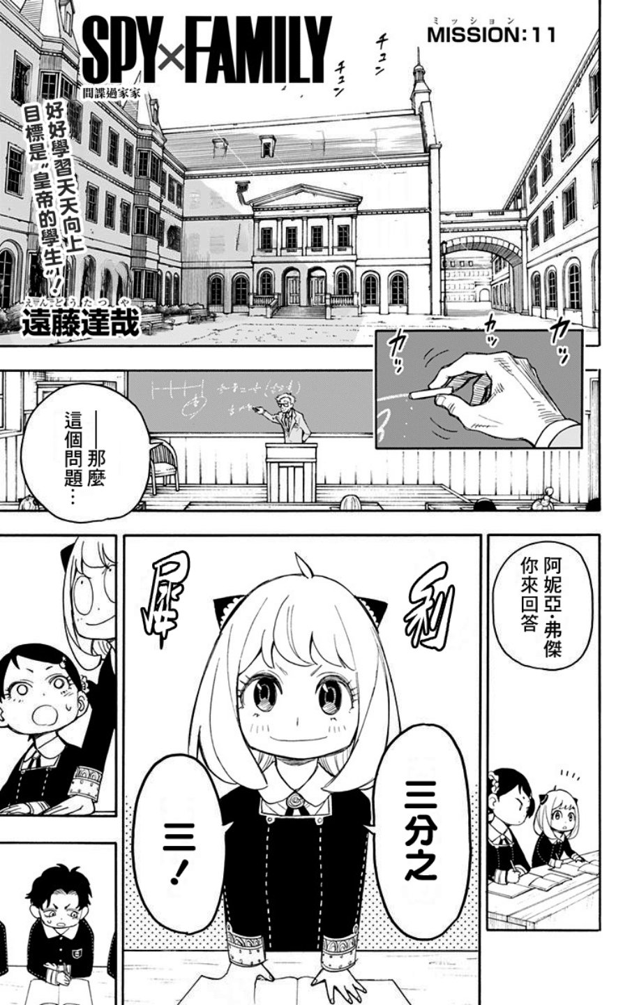第74回意外之旅（12P）-第1頁